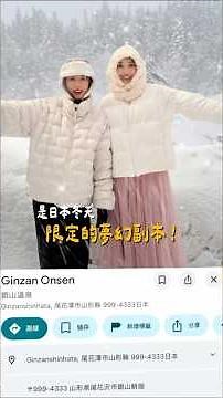 仙台旅遊必訪❄️TOP3❄️必玩必吃必逛一次解鎖