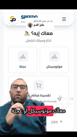 كيفية تقديم طلبات مع Talabat