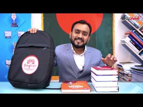 ইংরেজি শেখার সেরা বইয়ের প্যাকেজ | Best English Learning Books Package for Beginners