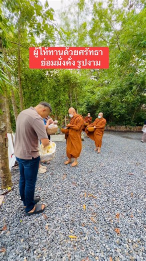 Scan Payroll on Reels