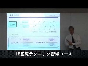 IE基礎テクニック習得コースサンプル動画