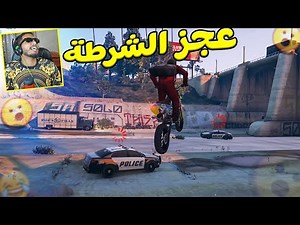 GTA 5 : أكبر عملية سرقة بنك وتحشيش على الشرطة 😂