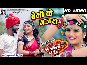 Romeo Raja |Anurag Sharma | Deep Sikha | Cg Karma Song | Beni Ke Gajra | Devendra Jangade | Priyanka