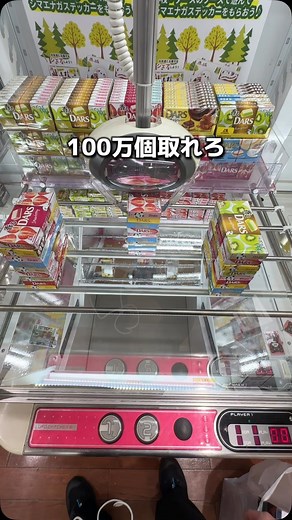 しゃけ | 難しいと言われたゲームセンターに潜入！！ #クレーンゲーム #ufoキャッチャー #日本夾娃娃 #clawmachine #clawclan | Instagram