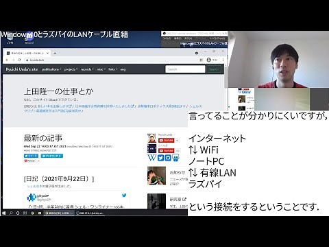 ラズパイとWindows 10のPCを有線LANで直結してPCのWiFiを使う方法