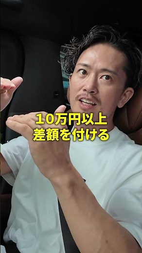 A secret trick to buy used cars cheaply on Goo-net Car Sensor!? We'll explain!