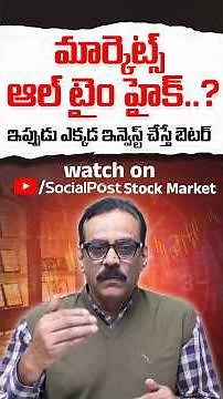 Stock Market Basics for Beginners | #ytshorts #shorts #stockmarketforbeginners #stockmarket #viral