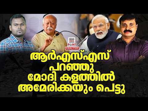 ഇനി ഇന്ത്യ മാത്രം| Political Analysis|Debate Malayalam| NEWS INDIA MALAYALAM POINT