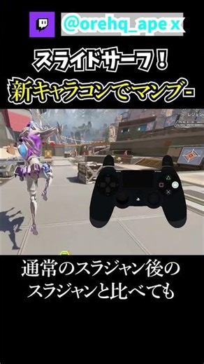 You can do it on a Pad! New Character Control and Slide Surfing Tips [Apex]