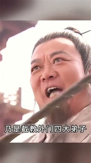 你知道嗎？三霄娘娘敢于挑戰神話中的九曲黃河陣，震動乾坤！ #魔幻手机 #好剧推荐 #老剧回看 #神话剧 #剧情解说