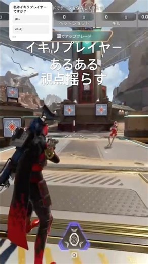 イキリプレイヤーあるある #apex ＃イキリプレイヤー #apexlegends