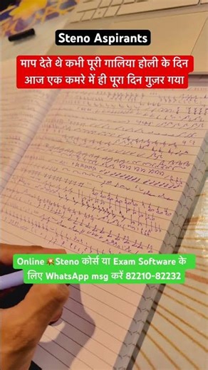 HSSC steno Skill Test 2026 Steno English