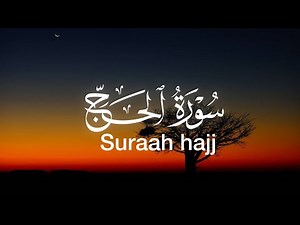 Surah Al-Hajj Explained | Meaning, Themes & Lessons By Syeikh Hani Ar Rifai