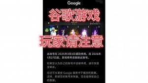 “⚠游戏用谷歌账号大批被封！真相和解决方法全在这！”