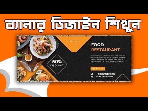 How to Design Banners: A Step-by-Step Guide | adobe illustrator | Episode-51