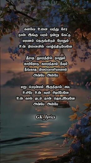 kanavea unai vanthu sera🤌🏻song lyrics/#love song #tamil song #lyrics #shorts #GK_lyrics
