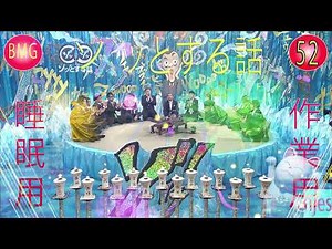 人志松本のゾッとする話 フリートークまとめ#52【作業用・睡眠用・勉強用】聞き流し BGM 怪談話 怖い話