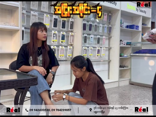 အငြိုး အပိုင်း4🔥 #public #foryou #myanmartiktok🇲🇲🇲🇲 #fyp