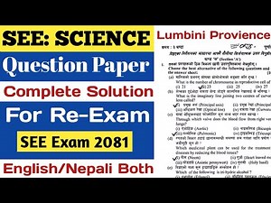 SEE Science Model Question Solution 2081| SEE Science Question Paper Lumbini Provience | SEE Exam