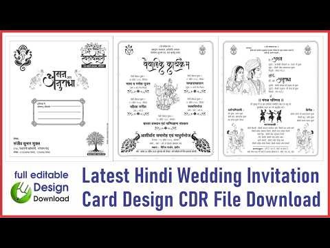 Latest Hindi Wedding Invitation Card Design CDR File Download | Editable Templates #cdrfile