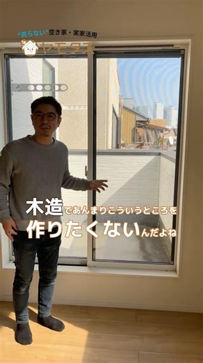 【本当は作りたくない】木造住宅のバルコニー、防水の傷みは危険です #空き家 #リフォーム #実家