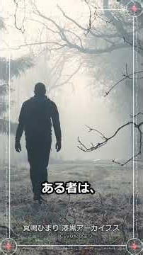 【古の視覚】 水晶に刻まれた記憶の真実