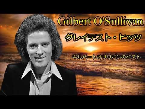 ギルバートオサリバングレイテストヒッツ-ベストオブギルバートオサリバン