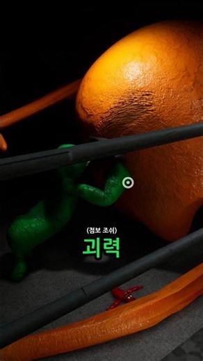 가장 가지고 싶은 반반의 유치원 캐릭터의 능력은? 🙄 #반반의유치원 #gartenofbanban