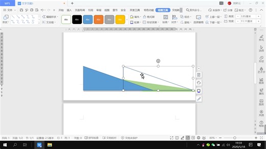 word插入形状工具效果