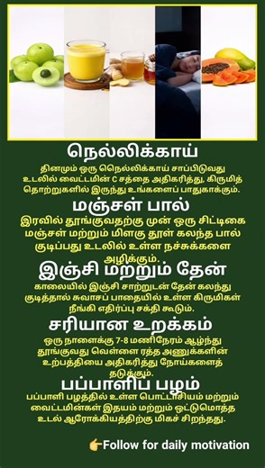 5 Natural Ways to Strengthen Your Immune System! 🛡️ #motivation #shortsfeed