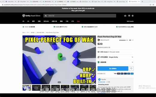 Unity进阶 - 如何安装Pixel-Perfect Fog Of War战争迷雾插件