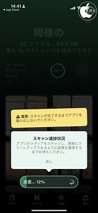 iPhoneの写真アプリにある写真や動画をサイズ別に並べ替えて削除できる「Clever Cleaner AI ストレージクリーナー」を試す | iPhone App Store | Mac OTAKARA