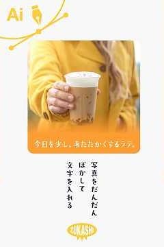 イラレで写真をだんだんぼかして文字を入れる #adobeillustrator #イラレTips毎日