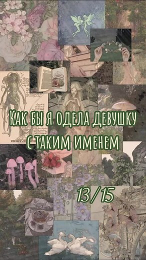 Exploring the Enchanting Goblincore Aesthetic