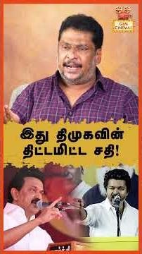 இது திமுகவின் திட்டமிட்ட சதி ! | Balaji Prabhu Exclusive | Jana Nayagan Movie Leaked Issue...