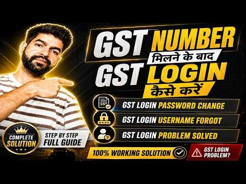 GST login kaise kare | GST login password forgot | GST portal login kaise kare | GST password change