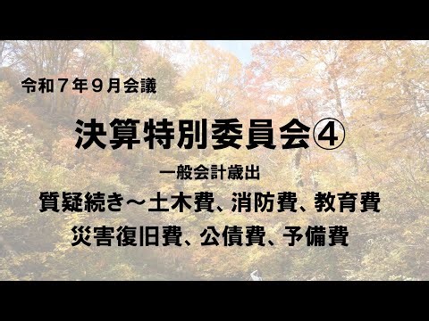 議会の議事進行のルール