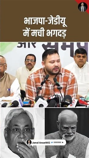 बिहार के राजनीतिक गलियारों में मची हलचल। #prashantkishor #bihar #nitishkumar #bjp #tejashwiyadav