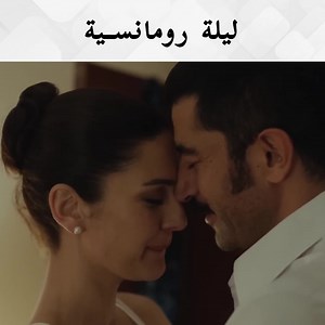 4.3M views · 44K reactions | محادثة الثنائي العاشق المثيرة للعواطف  #BergüzarKorel #Kenanİmirzalıoğlu #القبضا | Karadayi - القبضاي | Facebook