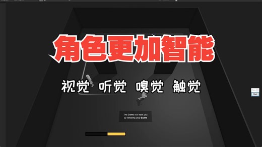Unity感知系统:添加视觉|听觉|嗅觉|触觉,角色更智能