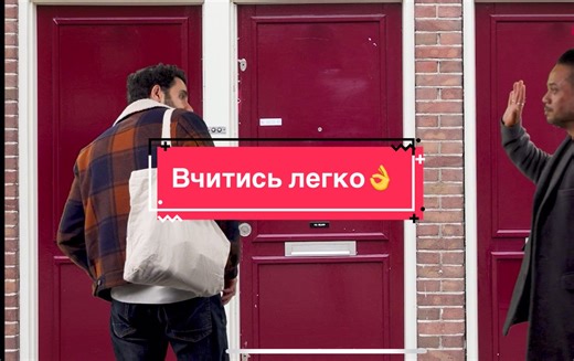 #learndutch #вивченнянідерланськоїзамісяць #leren #nederland