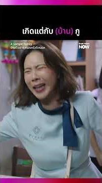 น้ำท่วมซอยก็ว่าแย่แล้ว แต่มันแย่ได้มากกว่านี้อีก โอ๊ยยยยย