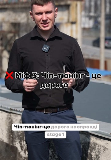 Exploring Chiptuning in Ternopil: A Guide