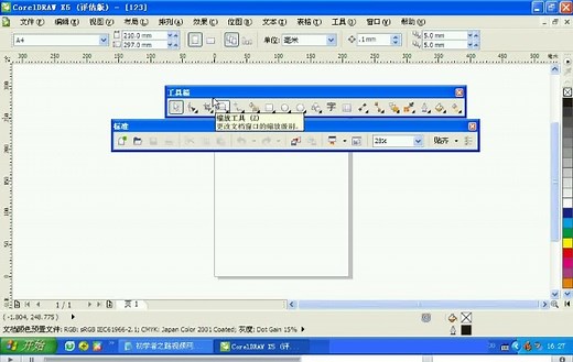 CD教程CD实战 CD零基础 CorelDRAW X5 CD实例 平面设计