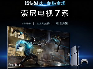 从入门到旗舰！索尼电视全系列性能拆解，影音党/游戏党精准种草