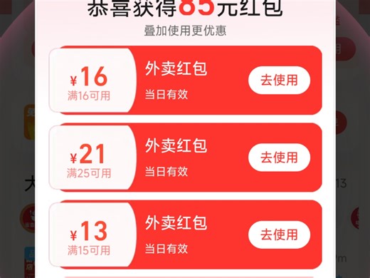 商战bug神券周末加码速领，直接白嫖16无门槛！