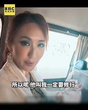 心靈學院涉虐死案 藝人薔薔曝：也曾遭騙30萬！ ‪@newsebc‬