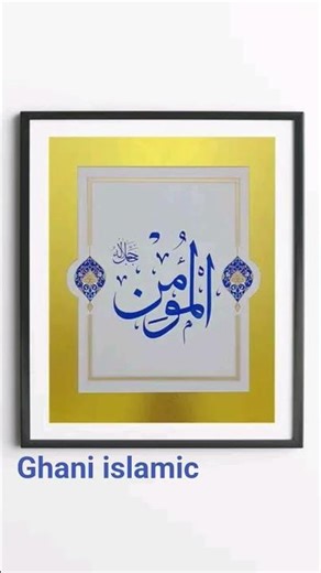 99 name of Allah #nasheed #voiceeffects #islamic