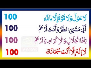 Daily 4 Adkar can change our life | la ilaha illa anta subhanaka inni kuntu minaz zalimin | Islamic