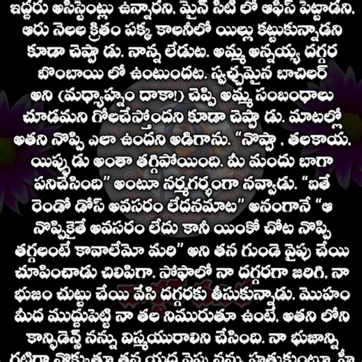 21K views · 77 reactions | డాక్టర్ వనిత❤️ part -12 - telugu stories _telugu kathalu #stories, #teluguaudiostories, #realstory, #audiostoriesintelugu, #telugustorytelling, #teluguaudiostories, #telugustory, #teluguaudiostorykatha | Telugu short stories | Facebook